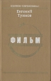Фильм Серия: Новинки "Современника" инфо 417x.