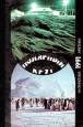 Полярный круг Ежегодник 1991 Серия: Полярный Круг (альманах) инфо 132z.