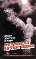 Нет места лучше дома Серия: Анатомия детектива инфо 4714p.
