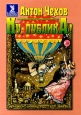 Ну, публика! Серия: Имена Классика инфо 7100p.