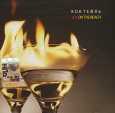 Коктейль Sex Оn Тhe Beach Формат: Audio CD (Jewel Case) Дистрибьюторы: WWW Records, Торговая Фирма "Никитин" Лицензионные товары Характеристики аудионосителей 2007 г Сборник: Российское издание инфо 4924q.