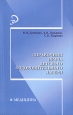 Справочник врача детского оздоровительного лагеря Серия: Медицина инфо 5646q.