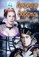 Лукреция Борджа Формат: DVD (PAL) (Упрощенное издание) (Keep case) Дистрибьютор: Светла Региональный код: 5 Количество слоев: DVD-5 (1 слой) Звуковые дорожки: Русский Закадровый перевод Dolby Digital 2 0 инфо 7392q.