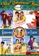 Мир индийского кино Выпуск 6 (6 в 1) Сериал: Мир индийского кино инфо 1256s.