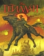 История с кладбищем Издательства: АСТ, Астрель, 2009 г Мягкая обложка, 320 стр ISBN 978-5-17-061649-7, 978-5-271-25002-6 Тираж: 20000 экз Формат: 70x90/16 (~170х215 мм) инфо 4450o.