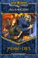 Ученье - свет Серия: Магия фэнтези инфо 4726o.