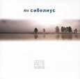 Ян Сибелиус CD 1 (mp3) Серия: MP3 Classic Collection инфо 4808o.