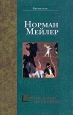 Крутые парни не танцуют Серия: Bestseller инфо 4813o.