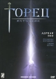 Горец: Источник Формат: DVD (PAL) (Упрощенное издание) (Keep case) Дистрибьютор: Парадиз Видео Региональный код: 0 (All) Количество слоев: DVD-5 (1 слой) Субтитры: Русский Звуковые дорожки: Русский Закадровый инфо 4981o.