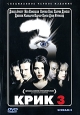 Крик 3 Формат: DVD (PAL) (Упрощенное издание) (Keep case) Дистрибьютор: West Video Региональный код: 5 Количество слоев: DVD-9 (2 слоя) Субтитры: Русский / Украинский Звуковые дорожки: Русский Дубляж Dolby Digital инфо 5001o.