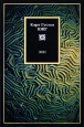 Эон Издательство: Академический проект, 2009 г Твердый переплет, 352 стр ISBN 978-5-8291-1128-1 Тираж: 3000 экз Формат: 84x108/32 (~130х205 мм) инфо 5181o.