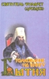 Толкование на Книгу Бытия Букинистическое издание Сохранность: Хорошая Издательство: Русский Хронографъ, 2003 г Твердый переплет, 704 стр ISBN 5-85134-034-7 Тираж: 3000 экз Формат: 84x108/32 (~130х205 мм) инфо 7963t.