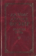 Золотая ветвь Серия: Антология мысли инфо 8069t.
